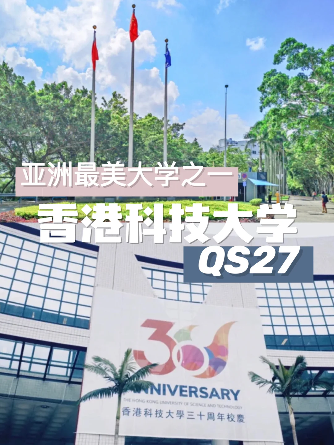 香港资讯科技界希望小学(香港资讯科技商会荣誉会长)下载