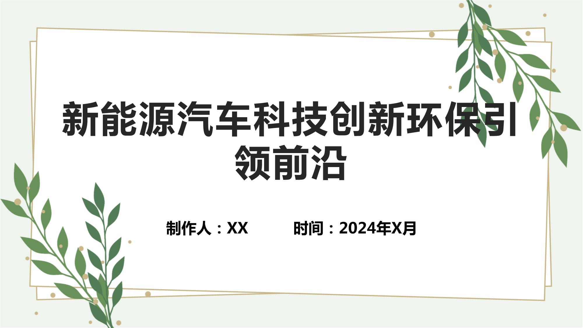 科技创新前沿资讯杂志(科技创新前沿资讯杂志是什么)下载