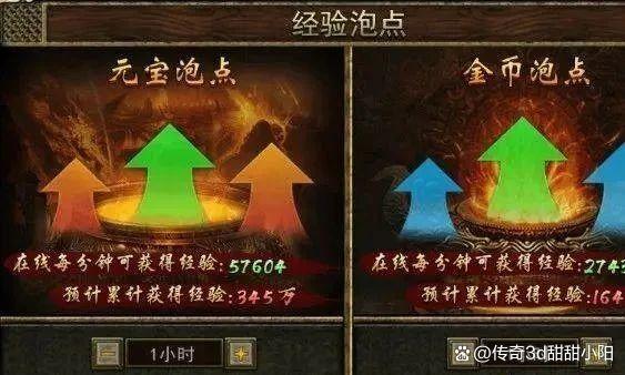 传奇手游改造攻略(传奇手游改装备属性)下载