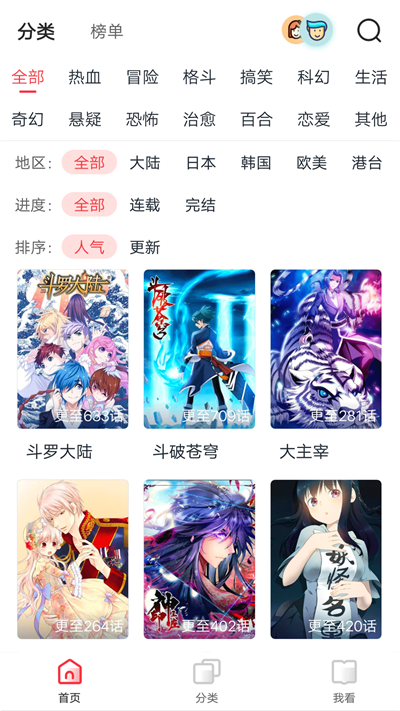 旋风漫画应用下载免费(旋风漫画应用下载免费安装)下载