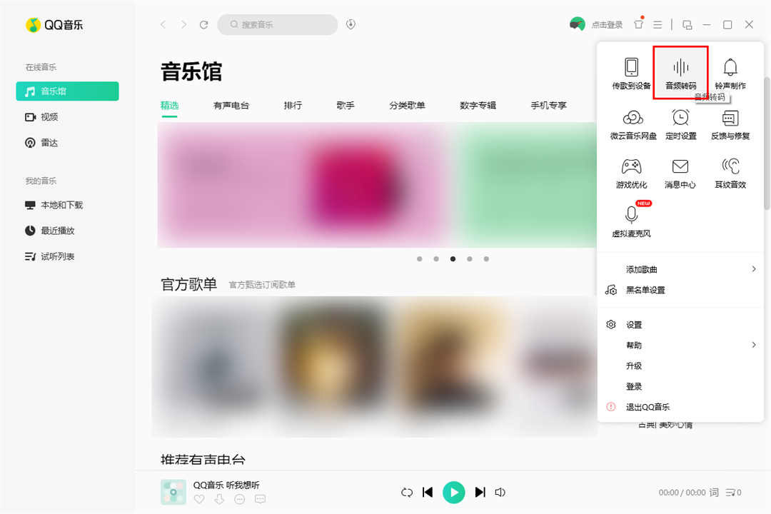 低评分音乐应用下载网站(低评分音乐应用下载网站推荐)下载