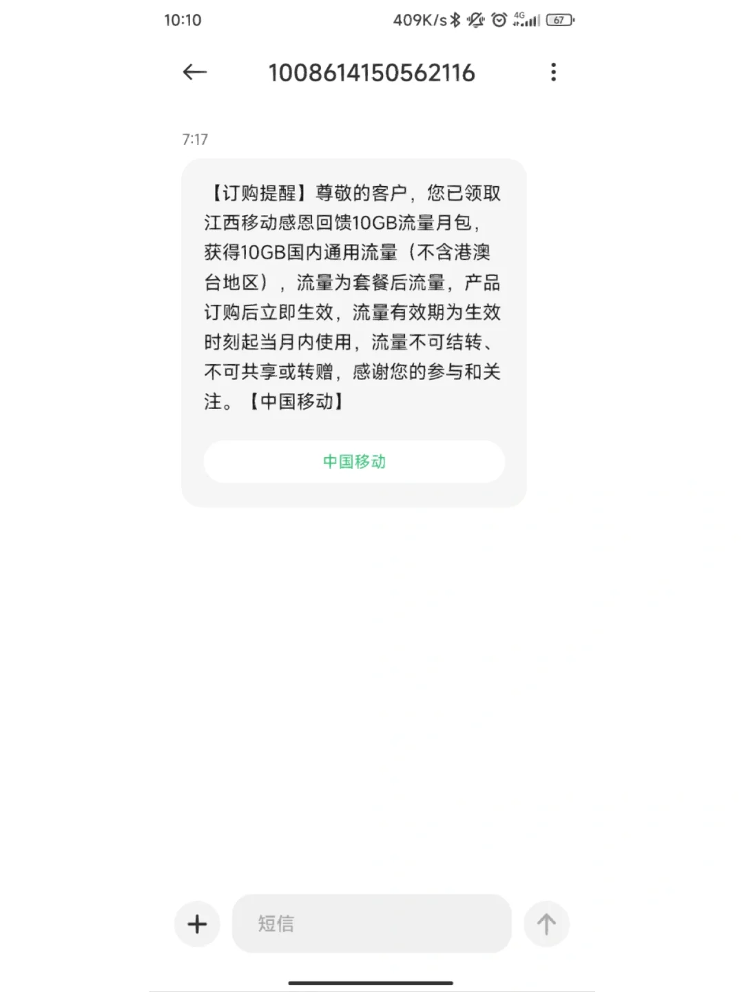 允许应用使用流量下载(允许应用使用流量下载app)下载