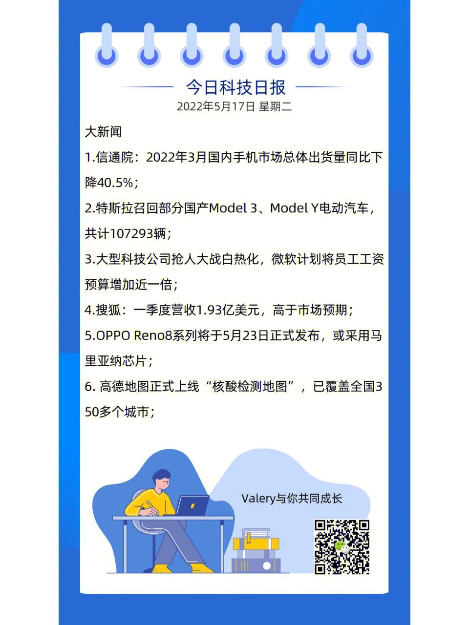 科技日报科技资讯网(科技日报科技资讯网首页)下载