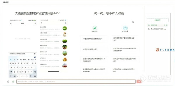 农业科技资讯app(农业科技信息服务平台)下载