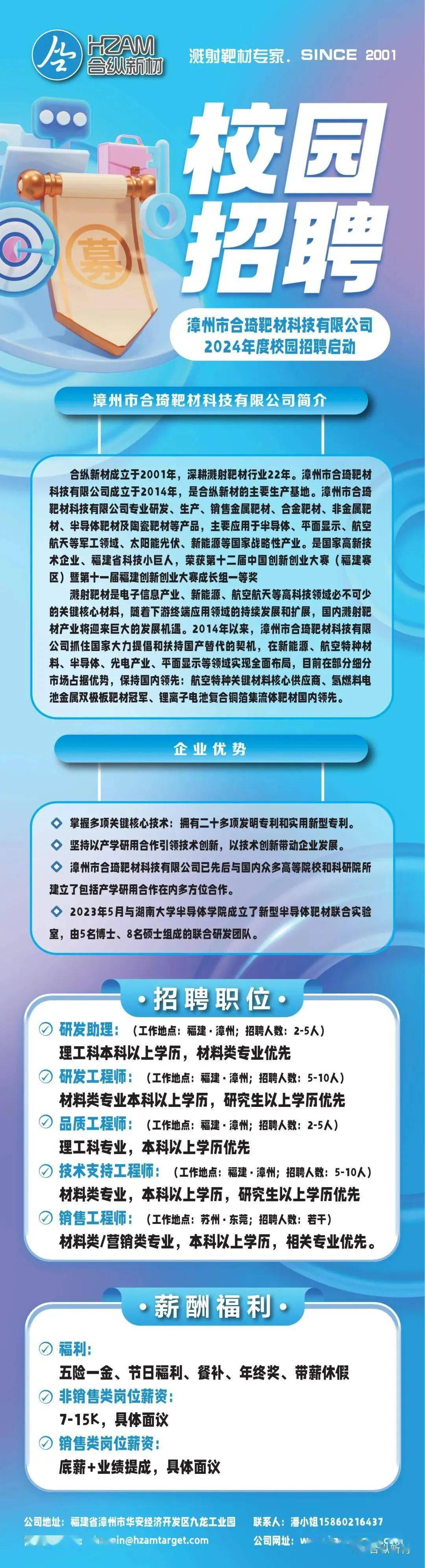 科技资讯有限公司招聘(科技资讯有限公司招聘要求)下载