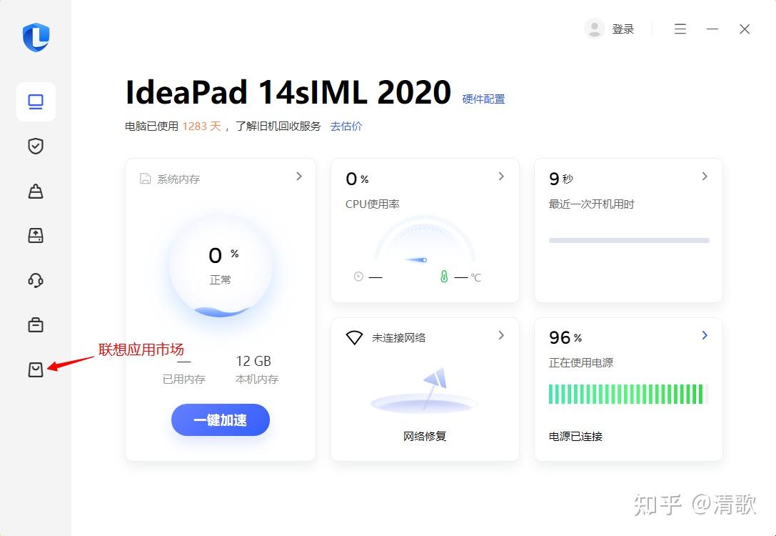 联想应用商场下载安装(联想电脑应用商店app下载)下载