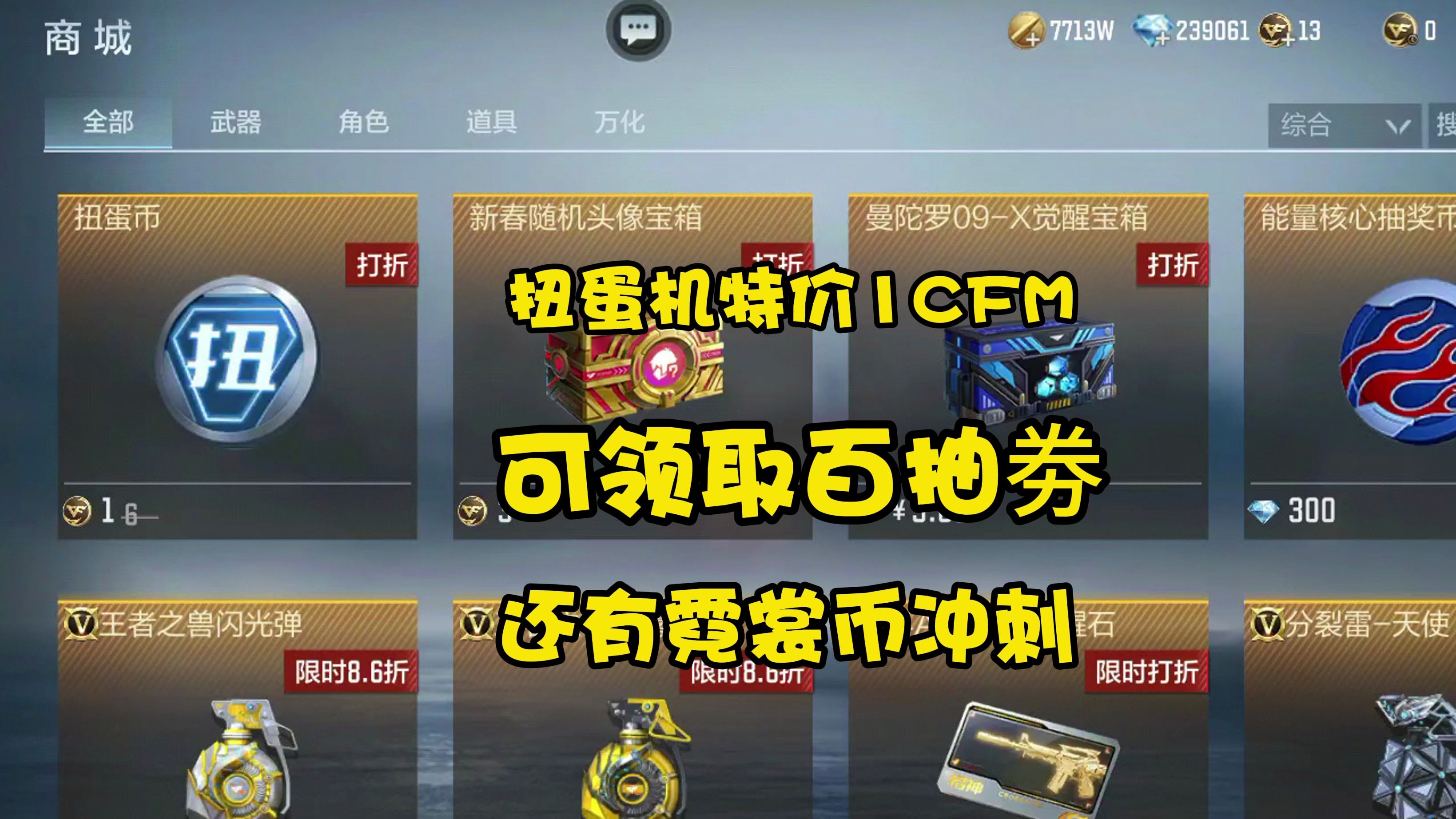 cf手游礼包价格(cf手游礼包价格一览表)下载