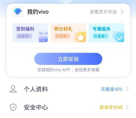 vv应用商店下载安装(应用商店app下载官方vivo)下载