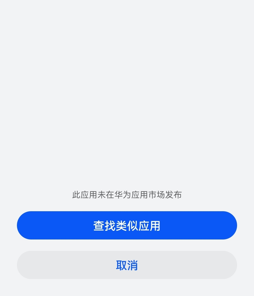 应用版方要求无法下载(应用无法安装是什么原因)下载