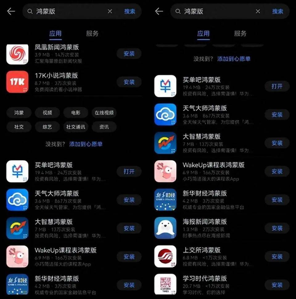 快应用app免费下载(应用app免费下载安装华为2024)下载