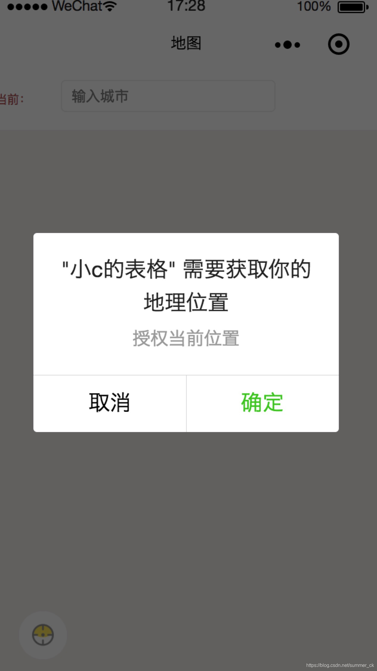 定位抓取应用软件下载(定位抓取应用软件下载免费)下载